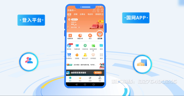 巴青县电力供需平台MG动画制作_电力系统可视化动画设计_智慧电网数字化宣传动画_电网科普动画_